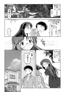 [秋葉凪人] 空のイノセント 第01話 空の羽音I - page 14