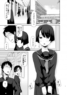 [Sayupot (Chazutsu Sayu)] Sei Ijime [Digital] - page 2