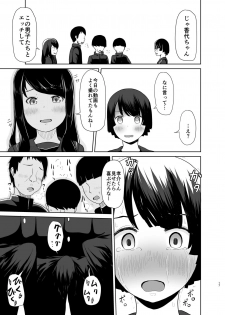 [Sayupot (Chazutsu Sayu)] Sei Ijime [Digital] - page 16