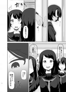 [Sayupot (Chazutsu Sayu)] Sei Ijime [Digital] - page 3