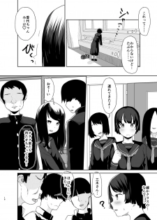 [Sayupot (Chazutsu Sayu)] Sei Ijime [Digital] - page 15