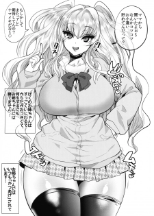 (SC2018 Autumn) [Munomeritei (Munomerikun)] Gal Ane ～Yawaraka Semen Katsuage～ - page 2