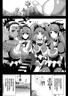 [Akuochisukii Kyoushitsu (Akuochisukii Sensei)] Space Invader MaraCure (Star Twinkle PreCure) [Chinese] [不咕鸟汉化组乳首分部] [Digital] - page 5