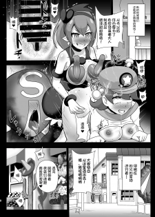 [Akuochisukii Kyoushitsu (Akuochisukii Sensei)] Space Invader MaraCure (Star Twinkle PreCure) [Chinese] [不咕鸟汉化组乳首分部] [Digital] - page 7