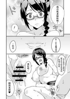 [macho.] Mousou Gakuen ~Onna Kyoushi Sakura Manami no Baai~ [Chinese] [0077个人汉化] - page 15