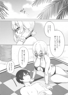 (C96) [Megami complex (Kätzchen)] Hokorashiki Goshujin-sama e no Maid Houshi (Azur Lane) - page 3