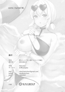 (C96) [Megami complex (Kätzchen)] Hokorashiki Goshujin-sama e no Maid Houshi (Azur Lane) - page 16