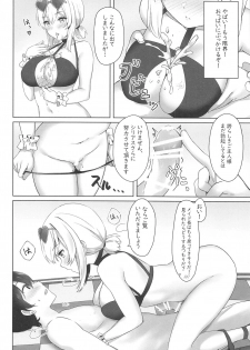 (C96) [Megami complex (Kätzchen)] Hokorashiki Goshujin-sama e no Maid Houshi (Azur Lane) - page 7