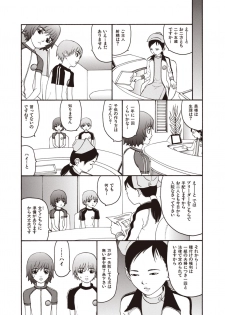 [SABE] WANI Legends SABE - page 9
