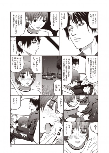 [SABE] WANI Legends SABE - page 49