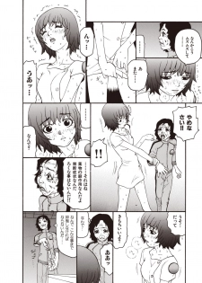 [SABE] WANI Legends SABE - page 14