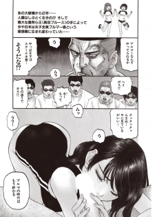 [SABE] WANI Legends SABE - page 23