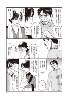 [SABE] WANI Legends SABE - page 45