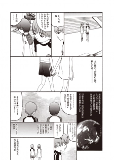 [SABE] WANI Legends SABE - page 5