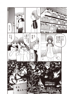 [SABE] WANI Legends SABE - page 8