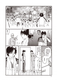 [SABE] WANI Legends SABE - page 44