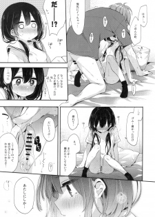 (C96) [Touyoko Surfrider (Fummy)] Bokutachi wa, Koi o Shitenai - page 16
