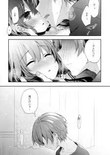 (C96) [Touyoko Surfrider (Fummy)] Bokutachi wa, Koi o Shitenai - page 5