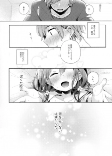 (C96) [Touyoko Surfrider (Fummy)] Bokutachi wa, Koi o Shitenai - page 23