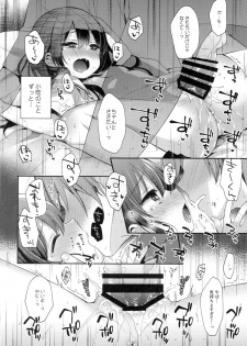 (C96) [Touyoko Surfrider (Fummy)] Bokutachi wa, Koi o Shitenai - page 21