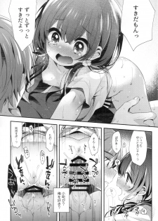 (C96) [Touyoko Surfrider (Fummy)] Bokutachi wa, Koi o Shitenai - page 19
