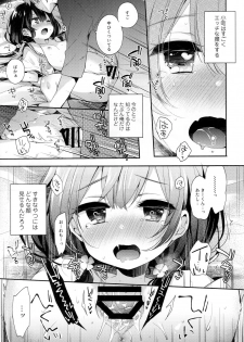 (C96) [Touyoko Surfrider (Fummy)] Bokutachi wa, Koi o Shitenai - page 4