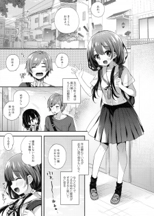 (C96) [Touyoko Surfrider (Fummy)] Bokutachi wa, Koi o Shitenai - page 8
