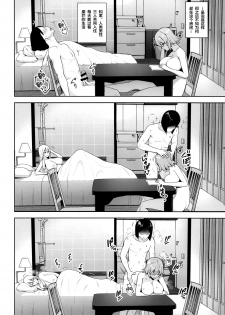 (Kouroumu 15) [Circle Eden (Diisuke)] Nakadashi Houdai Haramase Yaribeya Harem (Touhou Project) [Chinese] [新桥月白日语社] - page 3