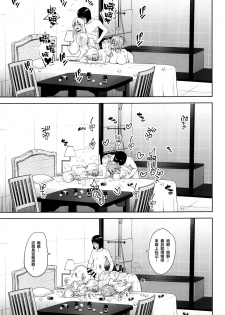 (Kouroumu 15) [Circle Eden (Diisuke)] Nakadashi Houdai Haramase Yaribeya Harem (Touhou Project) [Chinese] [新桥月白日语社] - page 10