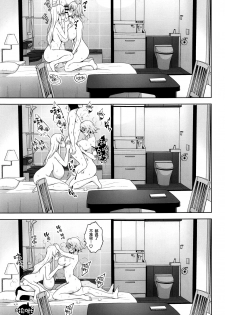 (Kouroumu 15) [Circle Eden (Diisuke)] Nakadashi Houdai Haramase Yaribeya Harem (Touhou Project) [Chinese] [新桥月白日语社] - page 6