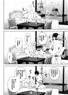 (Kouroumu 15) [Circle Eden (Diisuke)] Nakadashi Houdai Haramase Yaribeya Harem (Touhou Project) [Chinese] [新桥月白日语社] - page 9