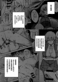 (Kouroumu 15) [Circle Eden (Diisuke)] Nakadashi Houdai Haramase Yaribeya Harem (Touhou Project) [Chinese] [新桥月白日语社] - page 2