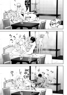(Kouroumu 15) [Circle Eden (Diisuke)] Nakadashi Houdai Haramase Yaribeya Harem (Touhou Project) [Chinese] [新桥月白日语社] - page 8