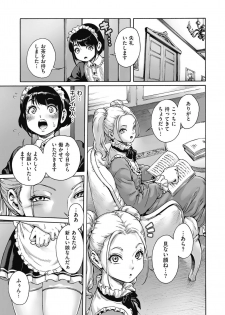 [Anthology] Kyawatama 2019-nen Aki Gou [Digital] - page 5