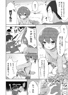 [Anthology] Kyawatama 2019-nen Aki Gou [Digital] - page 22
