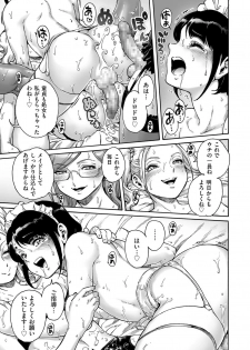 [Anthology] Kyawatama 2019-nen Aki Gou [Digital] - page 17