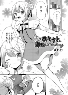 [Anthology] Kyawatama 2019-nen Aki Gou [Digital] - page 35