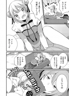 [Anthology] Kyawatama 2019-nen Aki Gou [Digital] - page 36