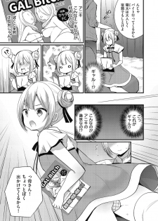 [Anthology] Kyawatama 2019-nen Aki Gou [Digital] - page 37