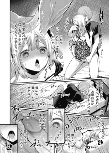 [Anthology] Kyawatama 2019-nen Aki Gou [Digital] - page 48