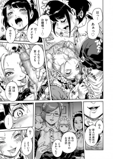 [Anthology] Kyawatama 2019-nen Aki Gou [Digital] - page 7