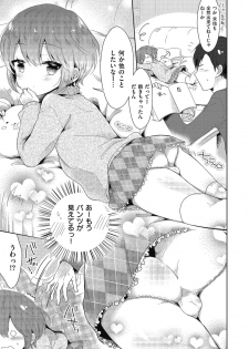 [Anthology] Kyawatama 2019-nen Aki Gou [Digital] - page 21