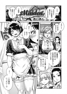 [Anthology] Kyawatama 2019-nen Aki Gou [Digital] - page 3
