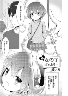 [Anthology] Kyawatama 2019-nen Aki Gou [Digital] - page 19