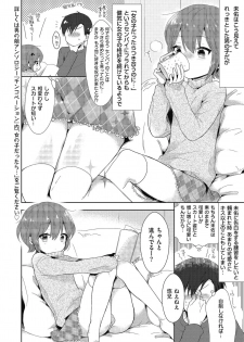 [Anthology] Kyawatama 2019-nen Aki Gou [Digital] - page 20