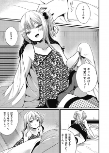 [Anthology] Kyawatama 2019-nen Aki Gou [Digital] - page 39