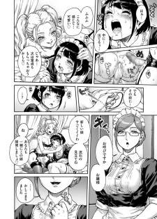 [Anthology] Kyawatama 2019-nen Aki Gou [Digital] - page 12