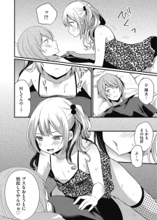 [Anthology] Kyawatama 2019-nen Aki Gou [Digital] - page 44