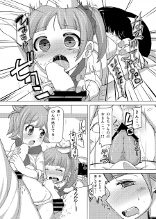 [AliceCreation (Ruku)] Kashikoma Service Time (Pripara) [Digital] - page 7