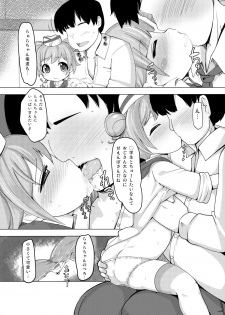 [AliceCreation (Ruku)] Kashikoma Service Time (Pripara) [Digital] - page 4